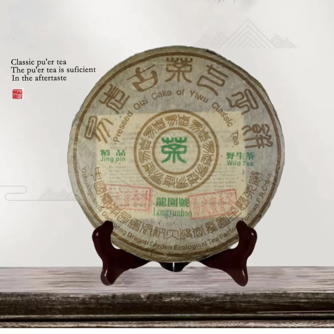 2000年 龙园号 易武蜜香普洱生茶 380克