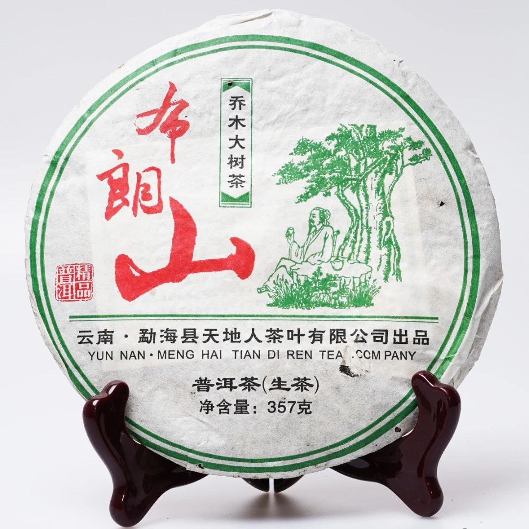 2006年 天地人布朗山乔木大树 普洱茶饼 生茶 357克