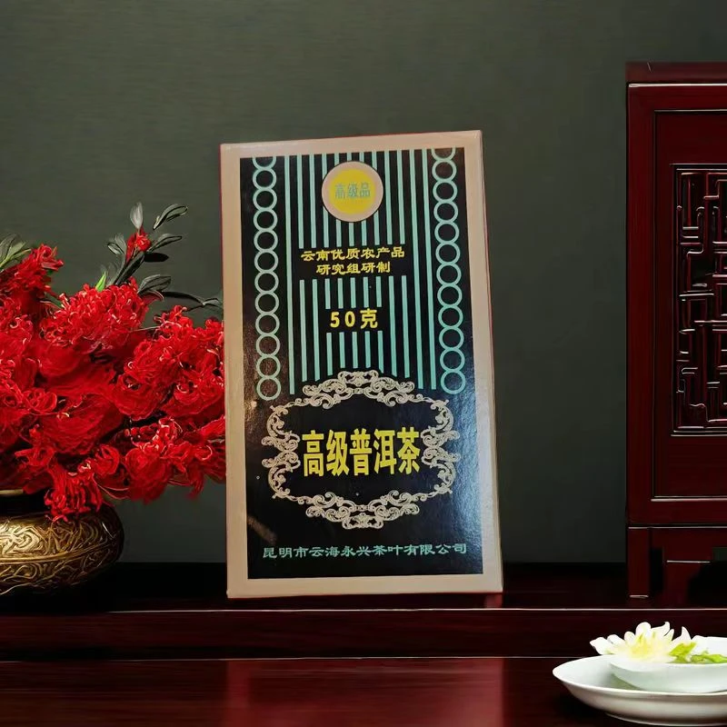 1995年高级普洱茶方砖 普洱熟茶50g