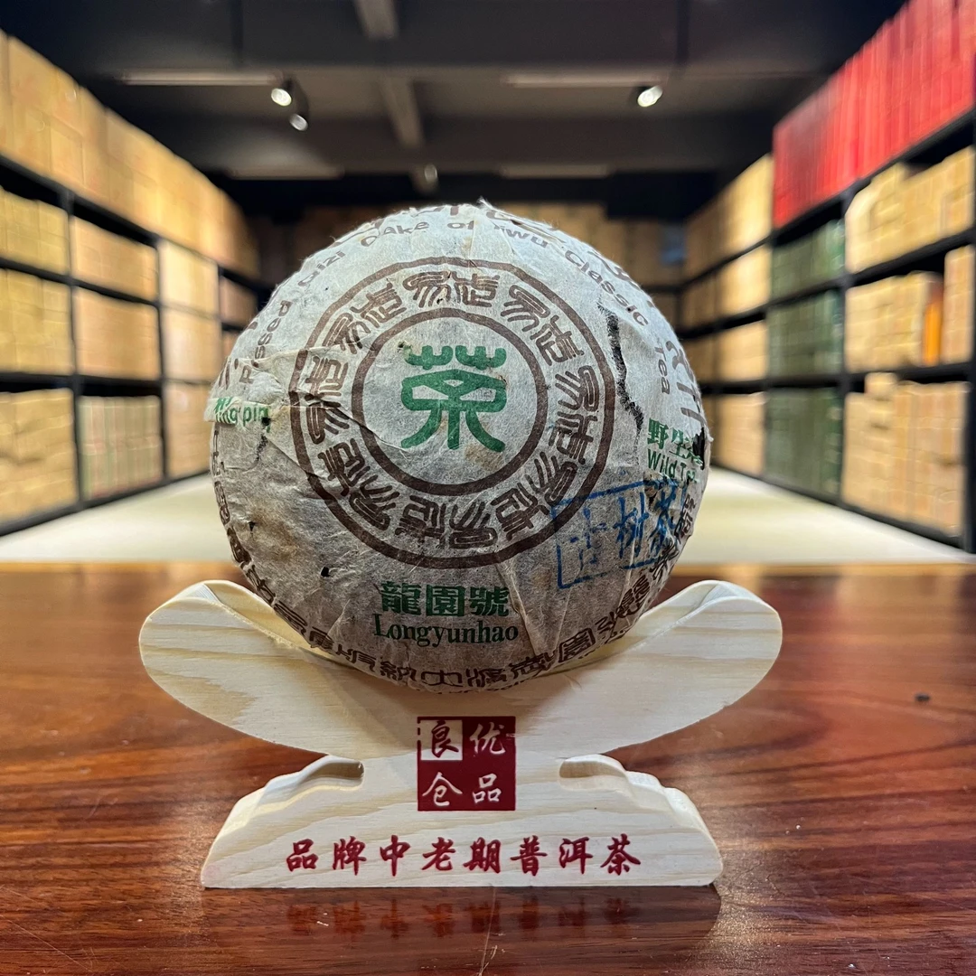 1999年 龙园号 古树茶普洱生茶 500克