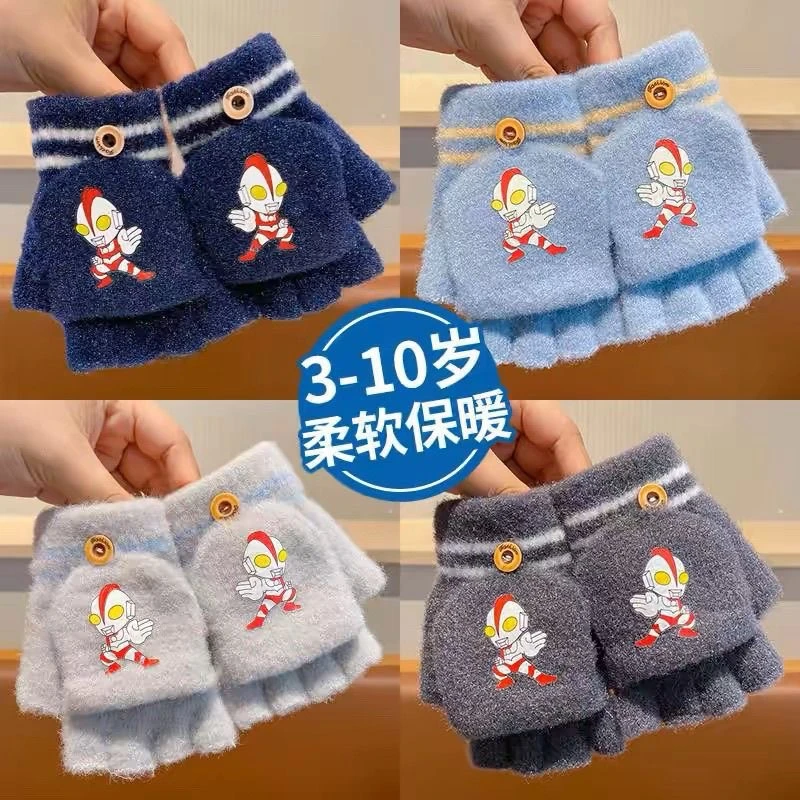 儿童手套半指翻盖奥特曼男童冬天保暖冬季幼儿园宝宝小学生男女孩