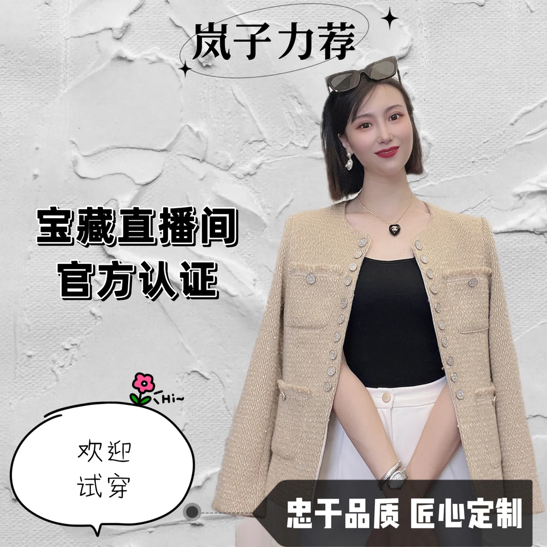 做有复购的高级成衣（上衣）601-700