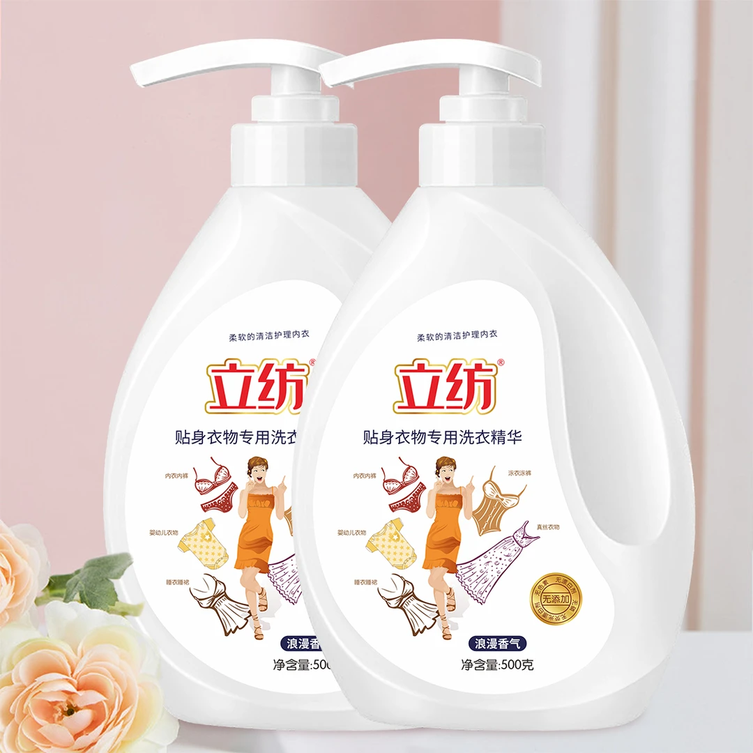 立纺内衣裤专用洗衣液女士天然洁净除菌抑菌去血渍去黄去异味手洗