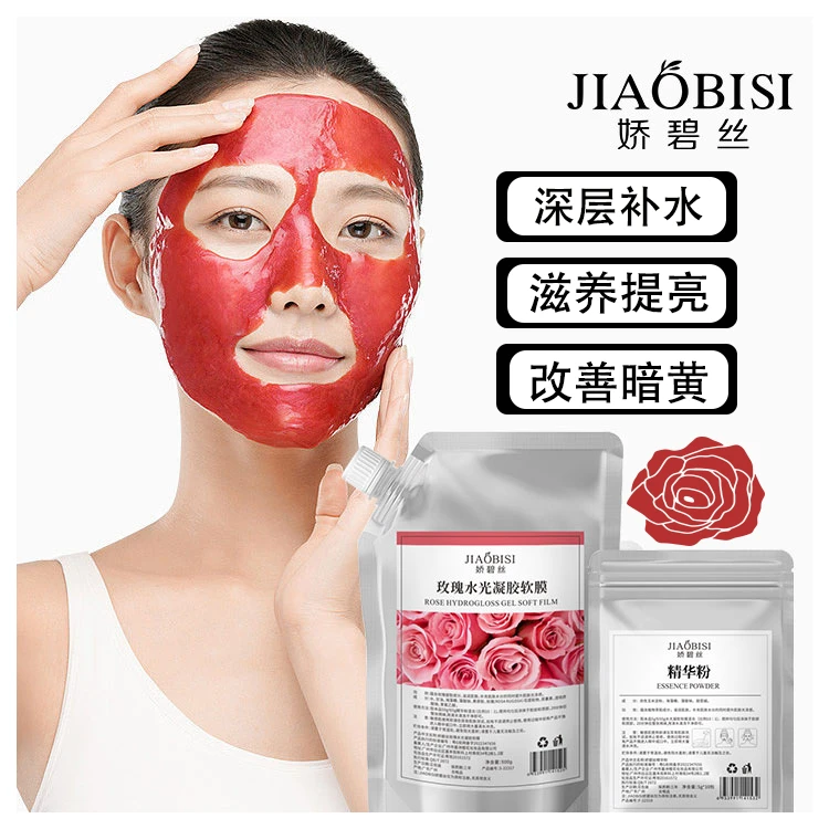 JIAOBISI/娇碧丝玫瑰凝胶软膜