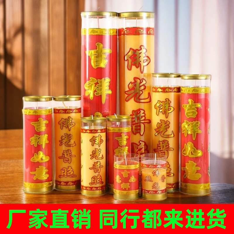 春节蜡烛家用斗烛蜡烛酥油灯无烟植物酥油环保无味家用长明灯防风