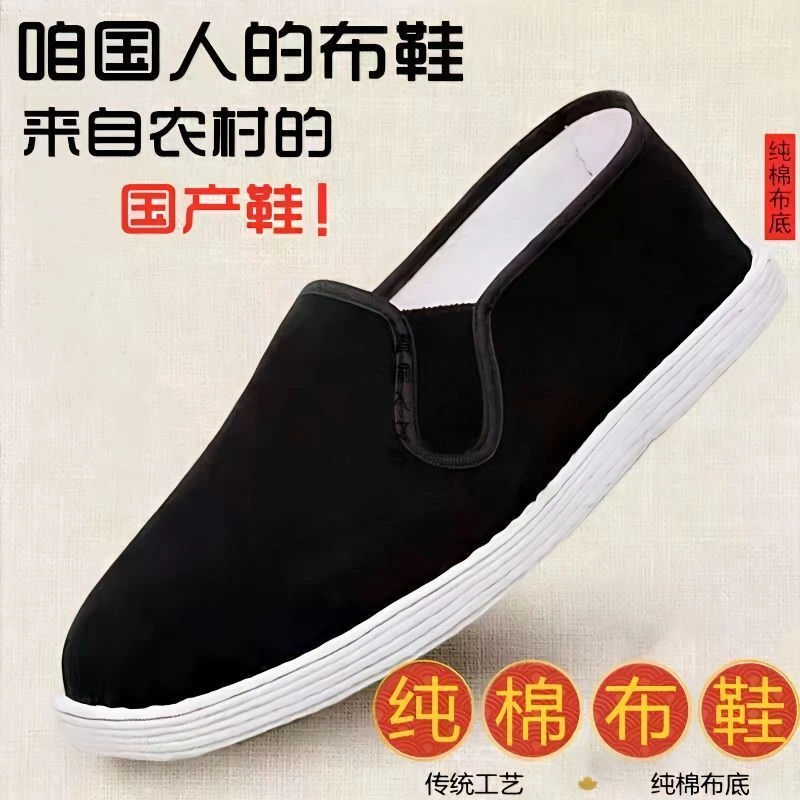 老北京布鞋男款纳底吸汗透气开车鞋千层底布鞋老北京工艺一脚蹬JX