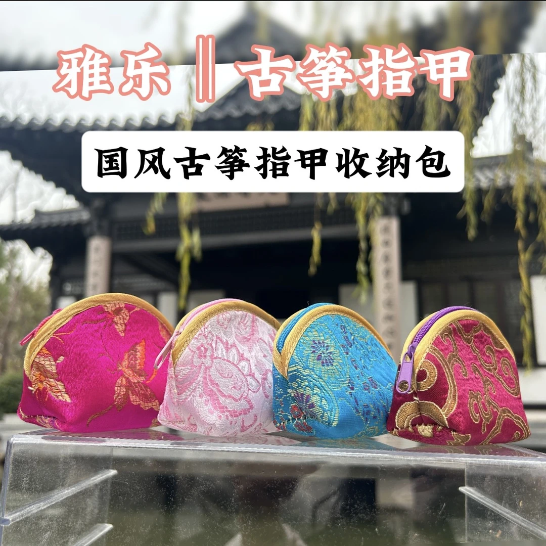 【雅乐】‖指甲 胶布收纳包 容易丢指甲必备