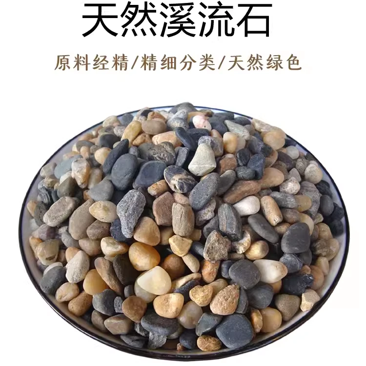 原生缸造景溪流石鹅卵石南美缸底床河沙种植水族天然混搭展示