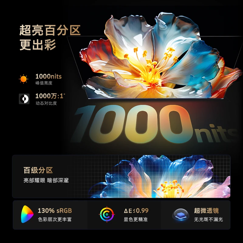 创维A5D高音画质电视全通道4k120hz高刷 Deepseek模型