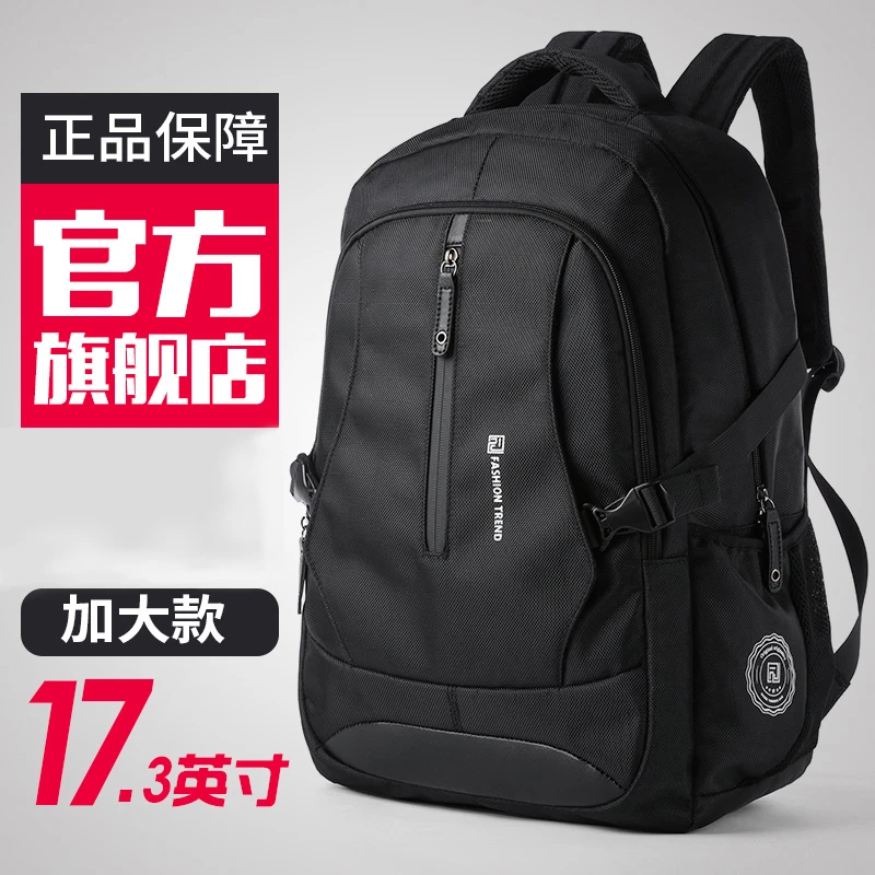 背包男士旅行包大容量休闲户外双肩包电脑背包初中学生书包0262