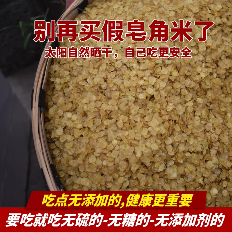 皂角米正宗贵州深山野生老树精品天然皂角米雪莲子单荚皂角米