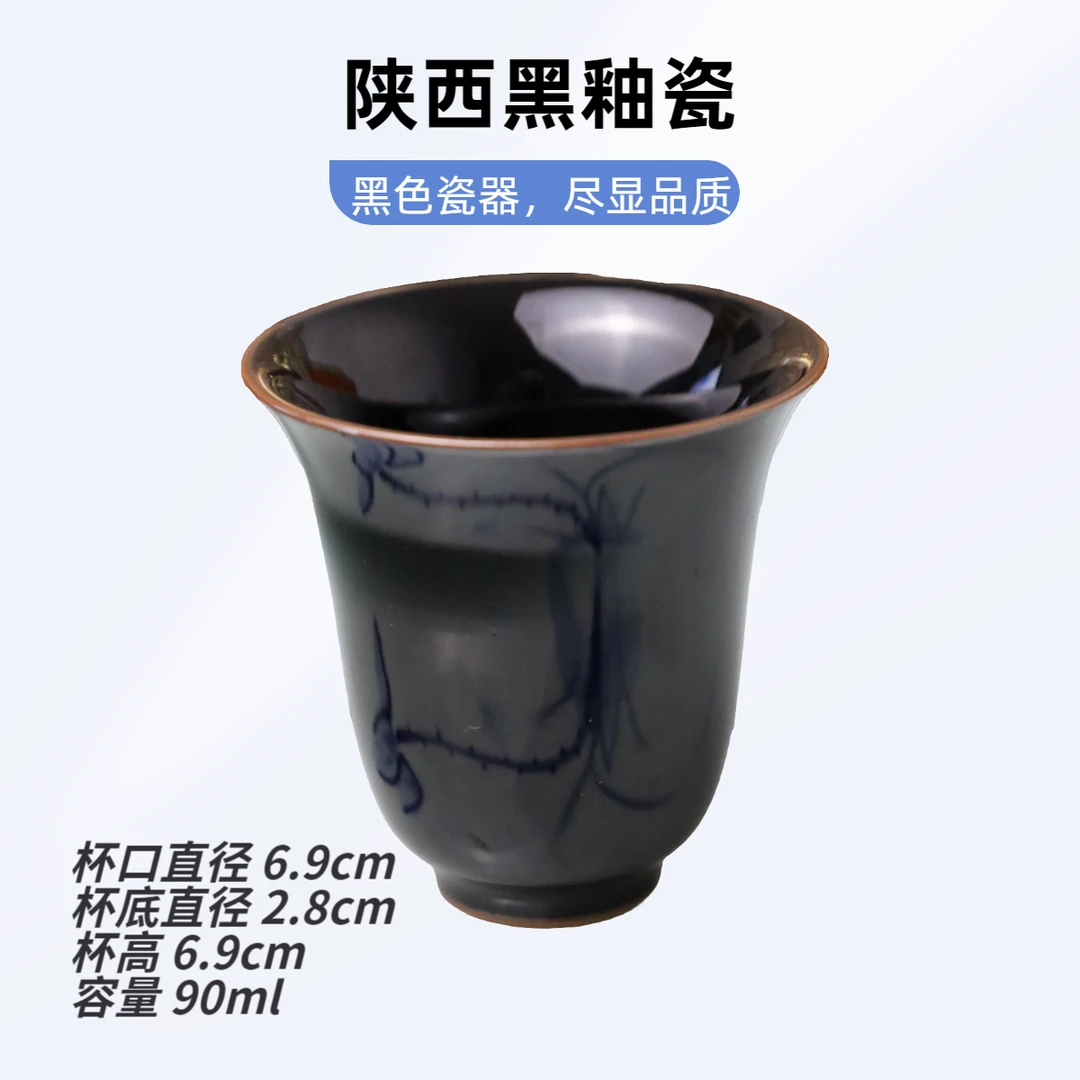 陕西黑瓷耀州窑纯手工拉胚黑釉瓷陶瓷主人杯闻香杯黑色名窑复古