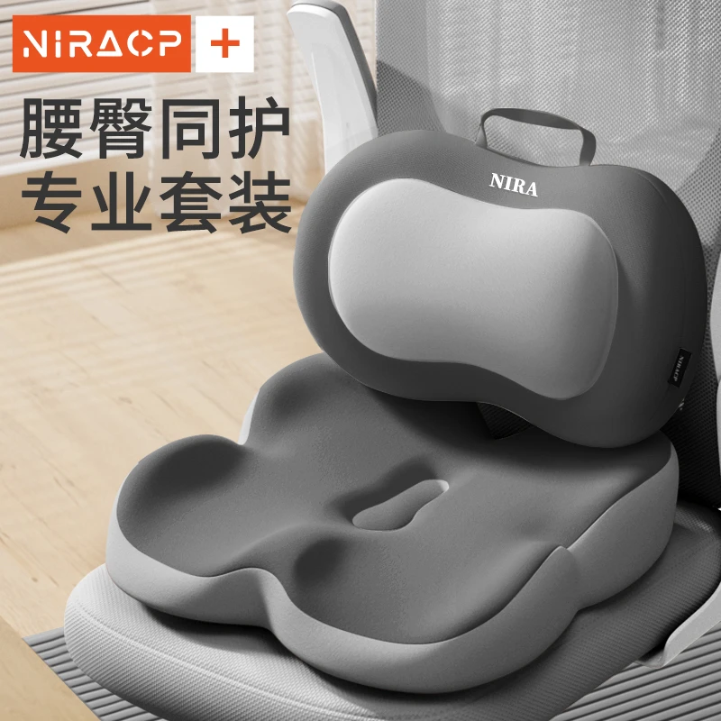 护腰坐垫办公室椅子椅垫靠背一体屁股垫学生夏季座垫久坐神器达人