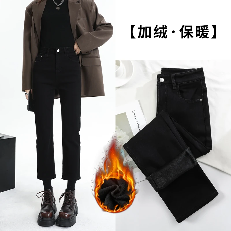 HFJY/和锋金羽加绒加厚烟管裤弹力修身绒保暖厚绒高腰加绒牛仔裤