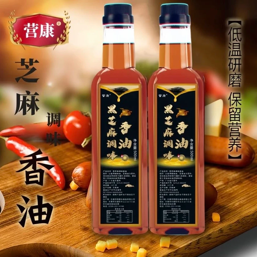 【五一节囤货季】小榨纯芝麻油香油500ml 黑芝麻凉拌调馅蘸料拌菜油