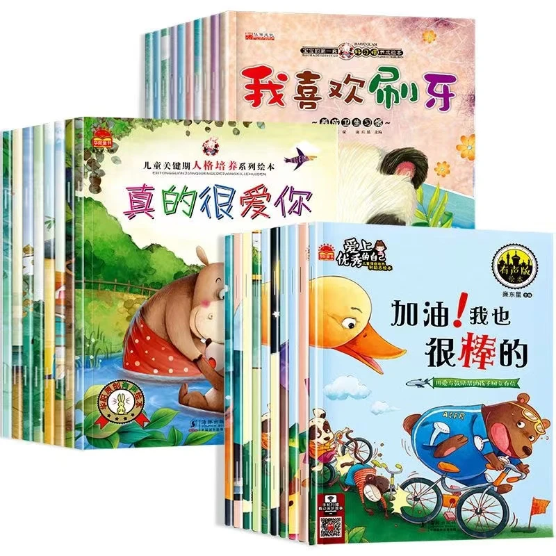 宝宝好习惯养成绘本儿童绘本2-3岁宝宝书籍1-4岁幼儿绘本阅读故事