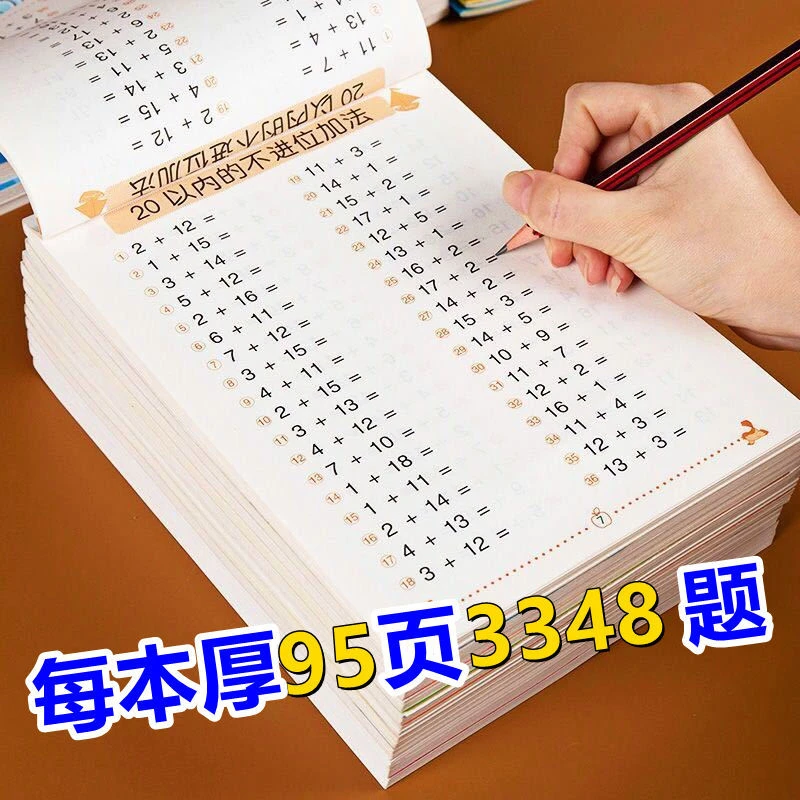 10以内加减法20 30 50 100口算题卡儿童幼小20以内进位加法练习题