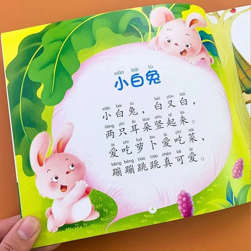 唐诗儿歌三字经弟子规幼儿国学启蒙早教书3-6岁幼儿园阅读绘本