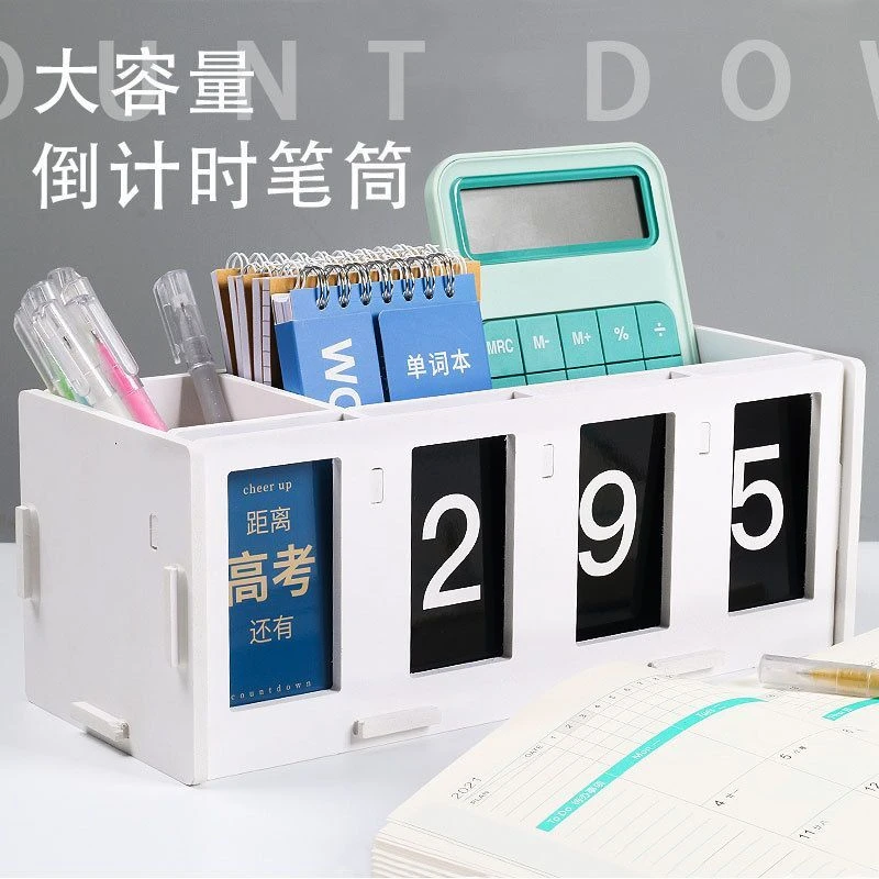 倒计时牌提醒牌高考中考倒计时牌笔筒大容量2025台历高三365定制