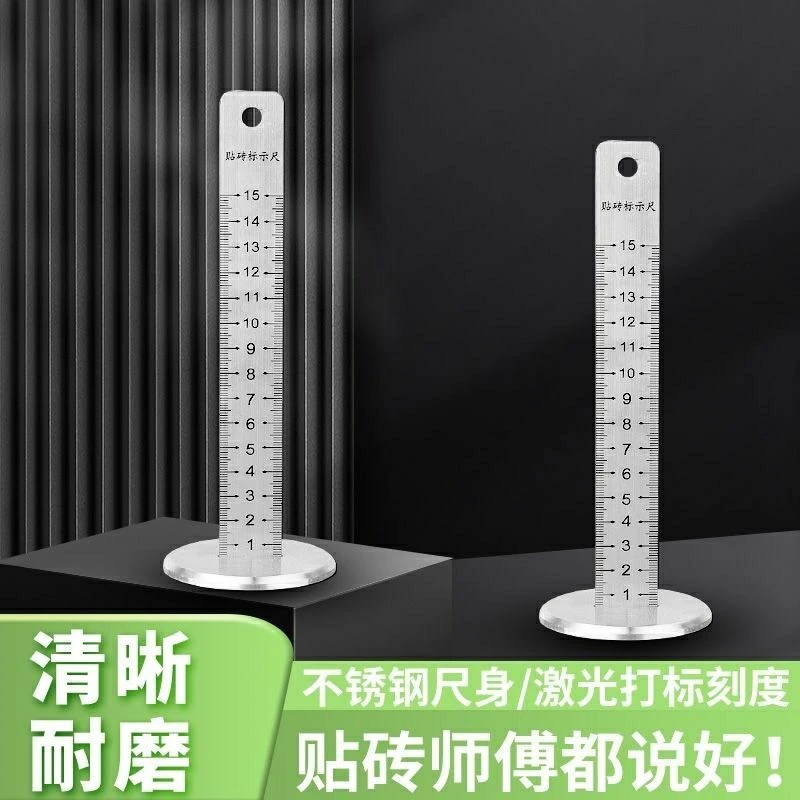 贴砖工具水平仪标尺不锈钢刻度红外线水平尺铺地砖等高尺