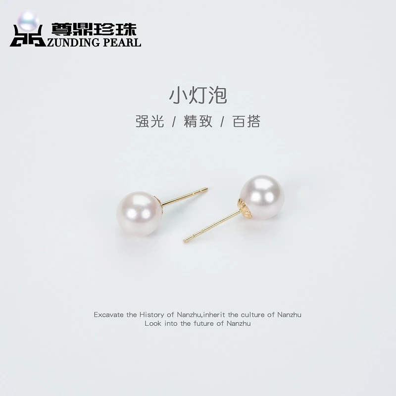 尊鼎珍珠-18K金海水珍珠耳钉6-7mm-Nami