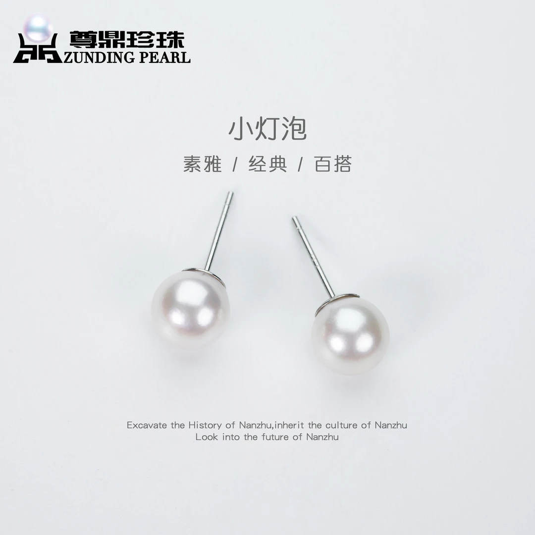 【鸭鸭】尊鼎珍珠-akoya小灯泡S925银海水珍珠耳钉爆款8-9mm