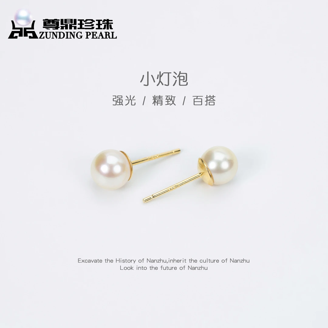 尊鼎珍珠-S925银海水珍珠羽皇金耳钉6-7mm RS
