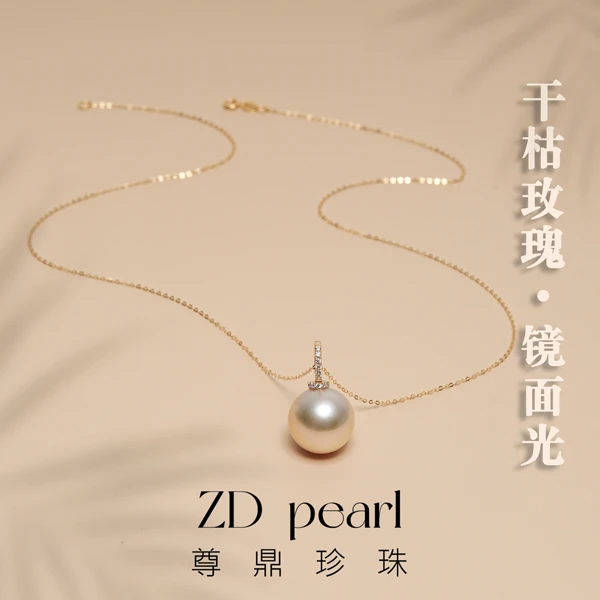 尊鼎珍珠-通体18K海水珍珠金珠吊坠（含链）14-15mm-Nami