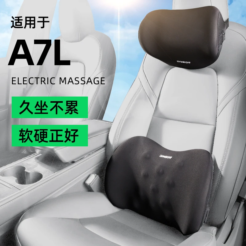 奥迪A7L汽车头枕电动按摩腰靠垫腰枕护颈枕头靠枕按摩座椅腰靠枕