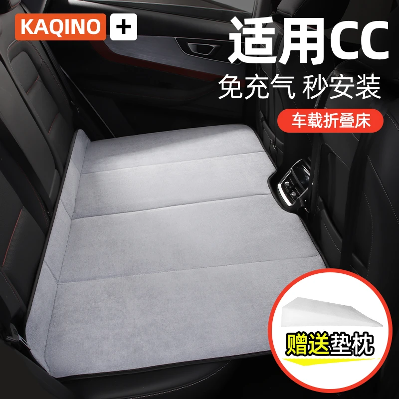 适用大众CC汽车载床垫汽车后排睡垫可折叠旅行床车上睡觉神器