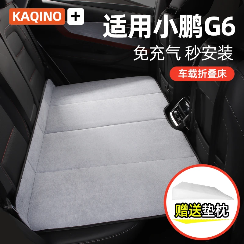 适用于小鹏G6汽车载床垫汽车后排睡垫可折叠旅行床车上睡觉神器