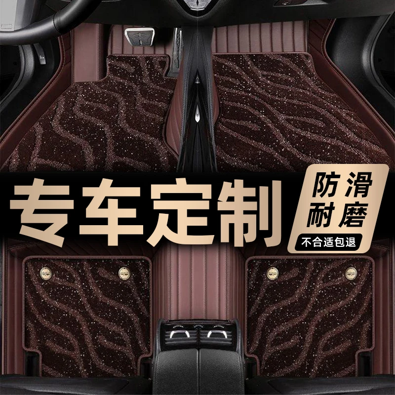 全包围汽车脚垫专车专用车垫驾驶位丝圈地毯脚踏垫底垫防滑车垫子