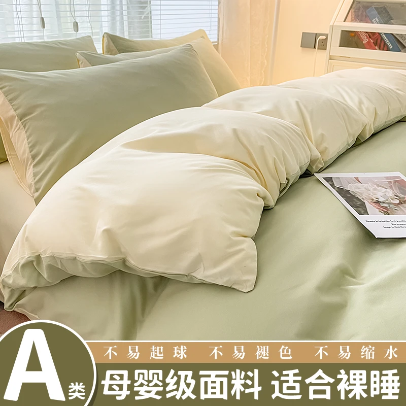 奢无印良品ins风A类纯色水洗棉床上四件套简约床单被套宿舍三件套