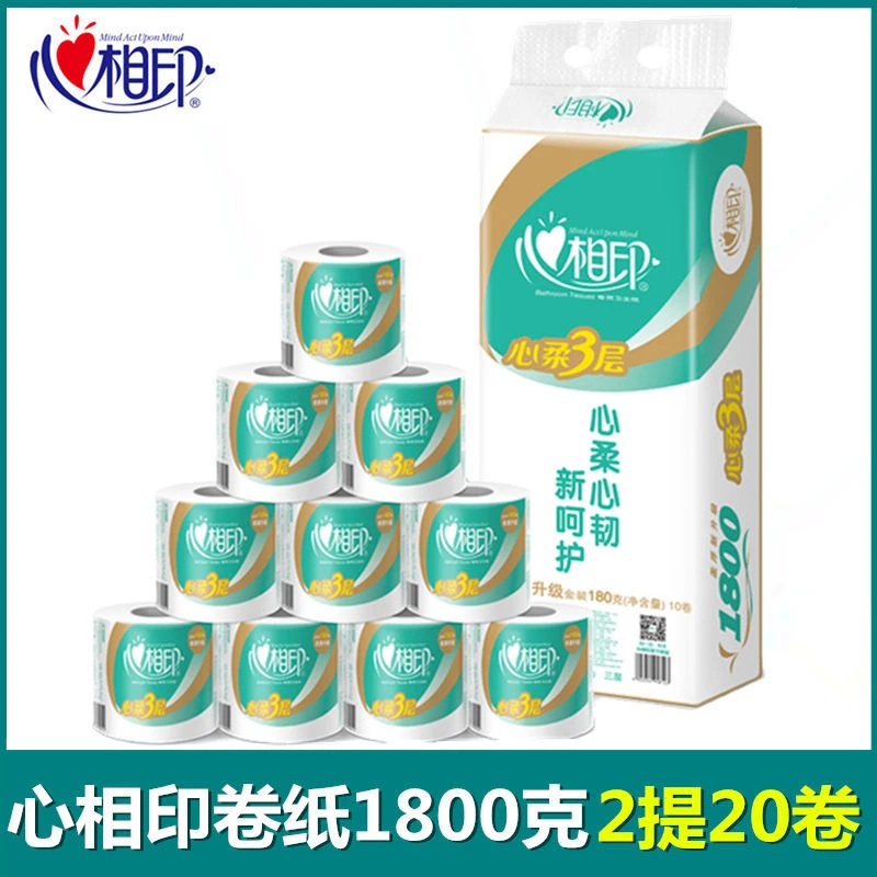 心相印卷纸4层1800克10卷/提家用卷筒卫生纸厕纸手纸母婴卷筒纸