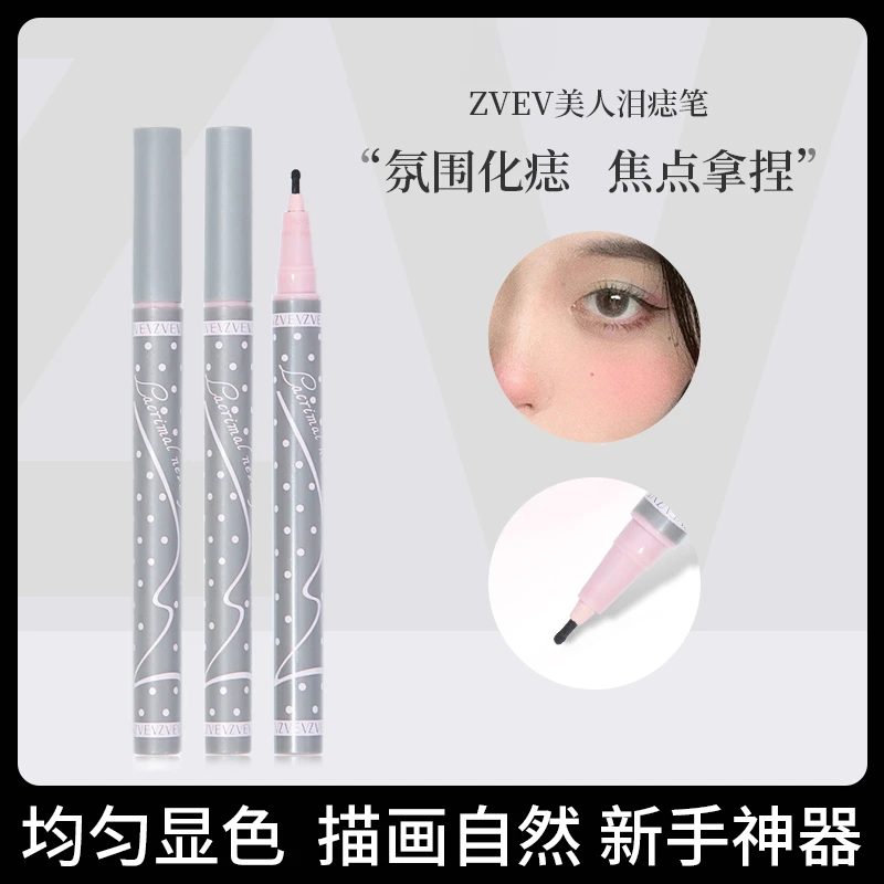 美人泪痣笔防水防汗不脱色不易晕染自然遮瑕画痣笔新手神器不掉色