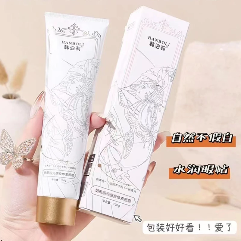 【粉丝福利】烟酰胺身体素颜霜女懒人神器保湿修护亮白水润持久留香