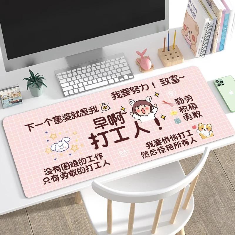 可爱打工人女生超大号键盘鼠标垫学生学习办公加厚桌面键盘垫定制