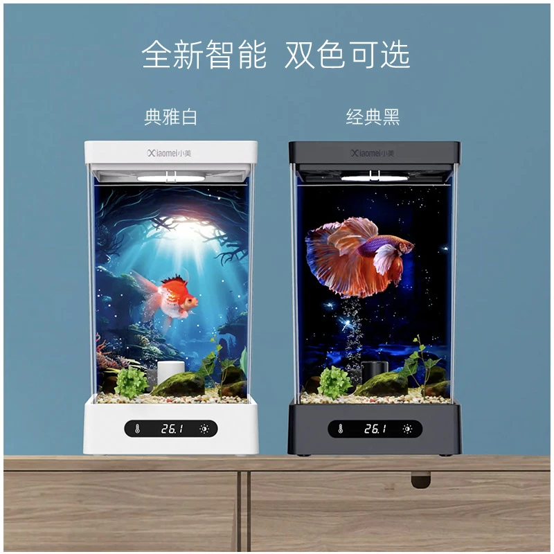 斗鱼缸小型鱼缸智能桌面水族箱创意造景家用加热灯光可调过滤一体