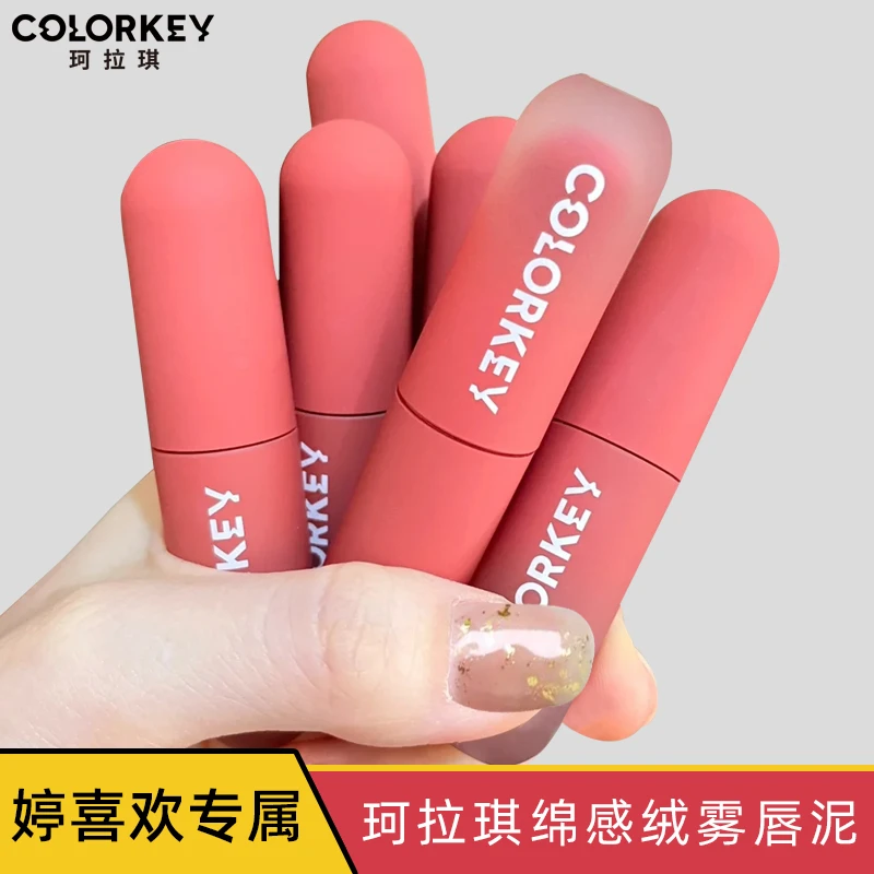 【官方旗舰店】新款colorkey珂拉琪唇泥口红唇釉平价学生小众品牌
