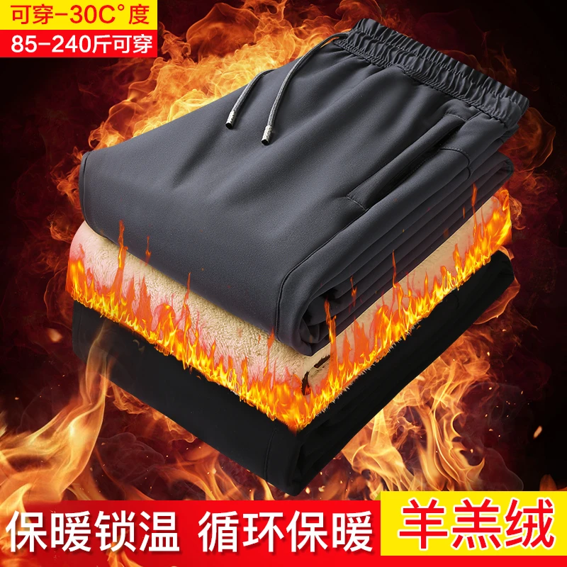 【加绒加厚】防寒冲锋裤爸爸款保暖挡风防水羊羔绒休闲裤户外登山裤