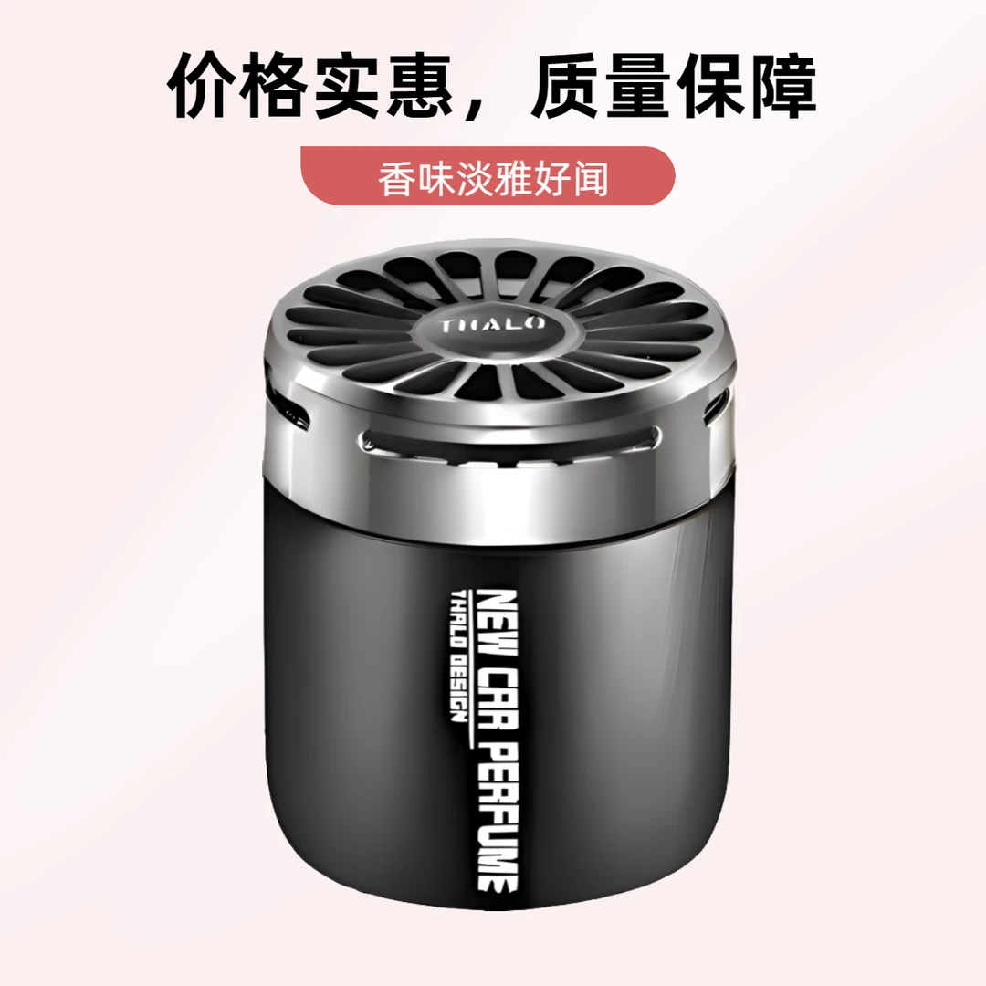 高档汽车男士专用车载香薰瓶车载香水香氛持久固体淡香膏时尚摆件