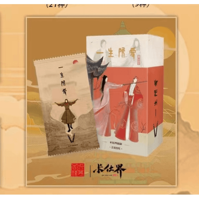 卡仕界 【拆盒】大话西游《一生所爱》集换式典藏卡牌盲盒【代拆】
