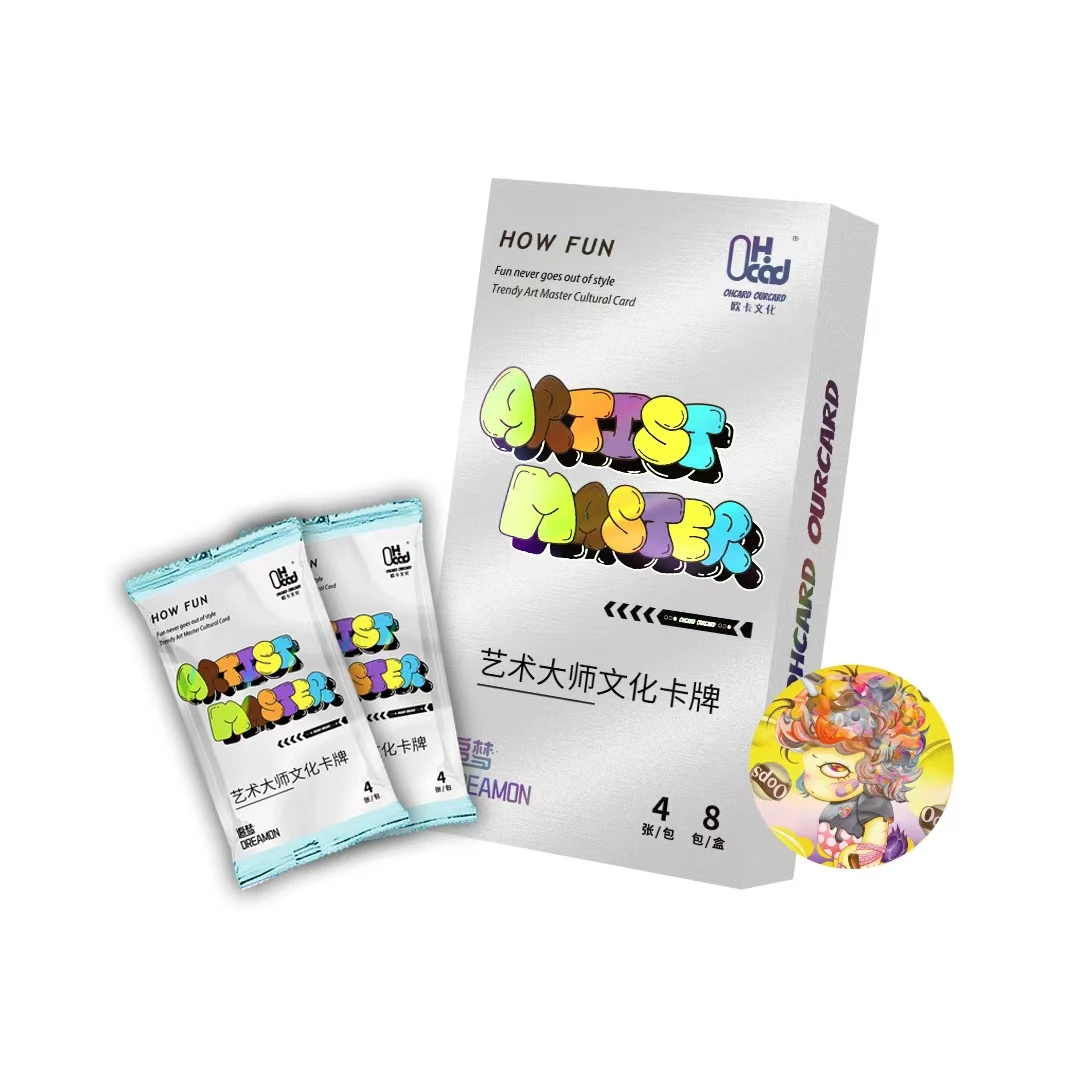 【追梦】艺术大师文化卡牌 收藏卡盲盒