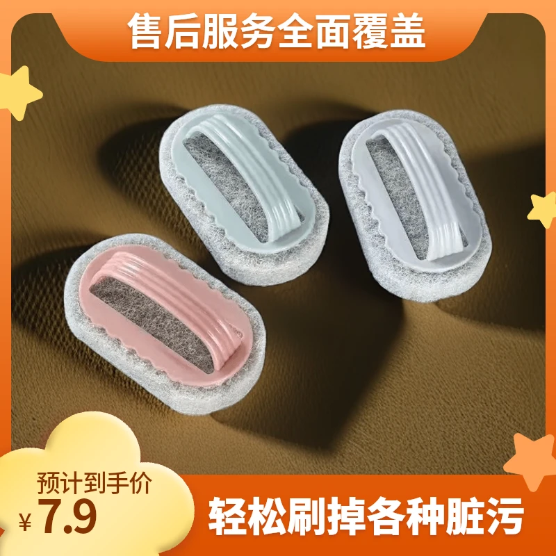家用带手柄清洁刷浴室瓷砖刷厨房洗碗海绵擦洗锅去污魔力海绵擦