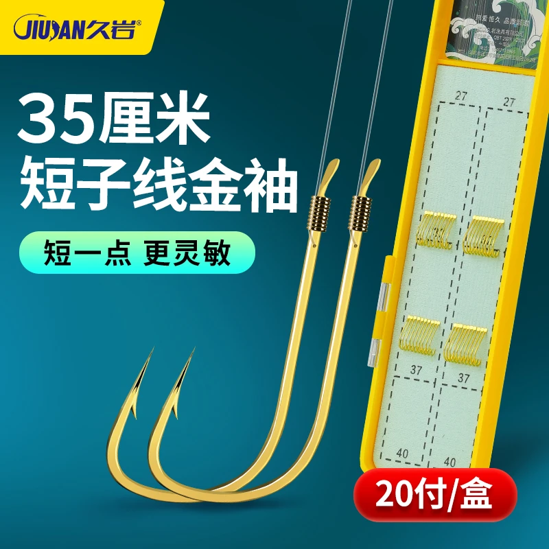 久岩35cm短子线金袖双钩成品袖钩有刺小鱼专用鲫鱼正品绑好鱼钩