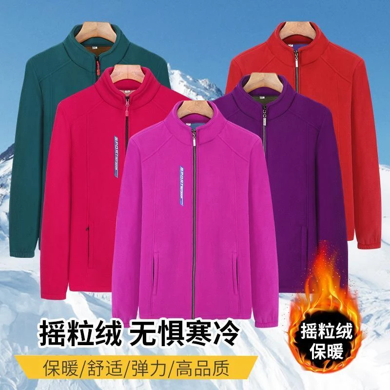 男女款保暖休闲户外秋冬季摇粒绒运动衣春秋大码宽松33168