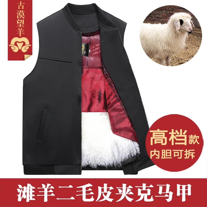滩羊毛滩羊皮马甲男士皮毛一体背心加厚保暖马夹坎肩爸爸装秋冬季