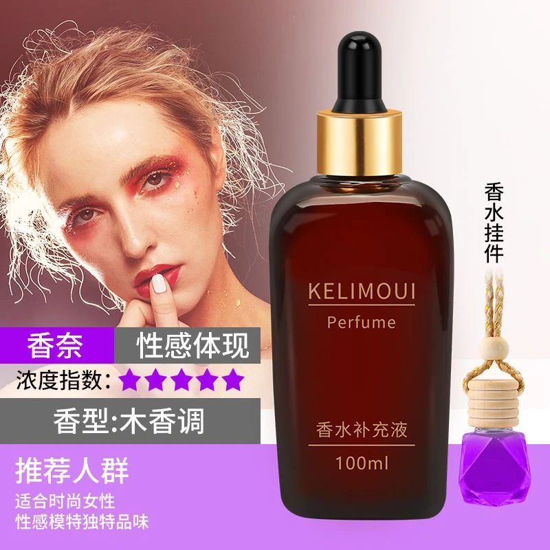 香奈汽车上香薰车用精油车载香水补充液摆挂件清浓香持久除异味