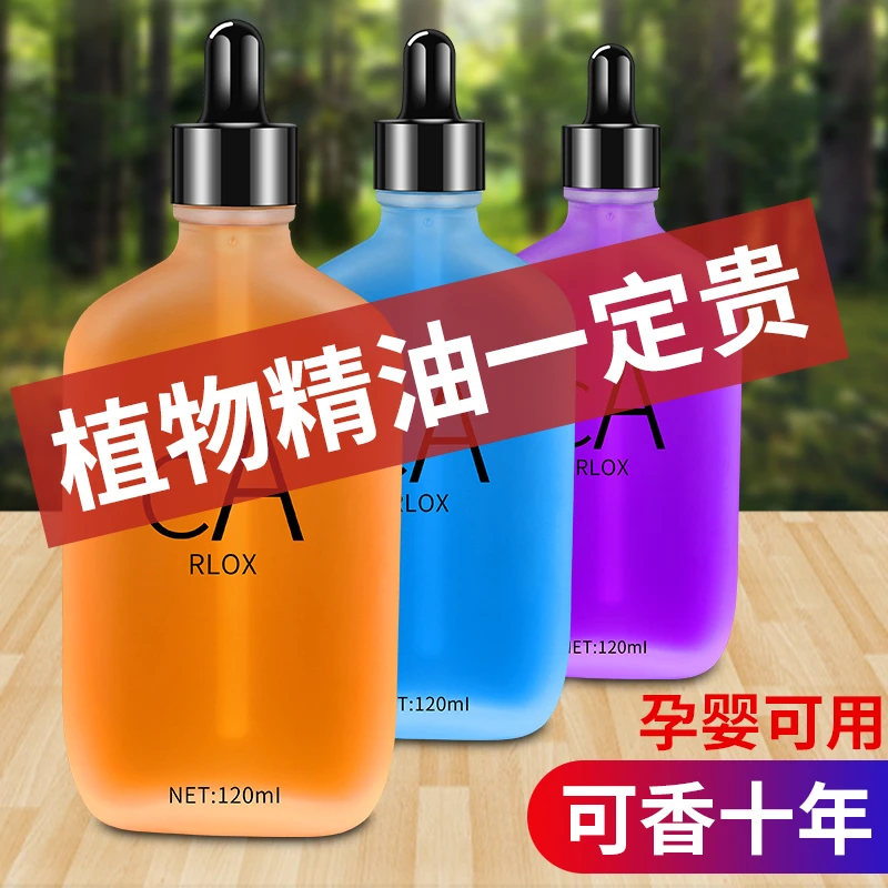 香薰精油加湿器专用水溶性扩香石香氛卧室内熏香家用持久净化空气