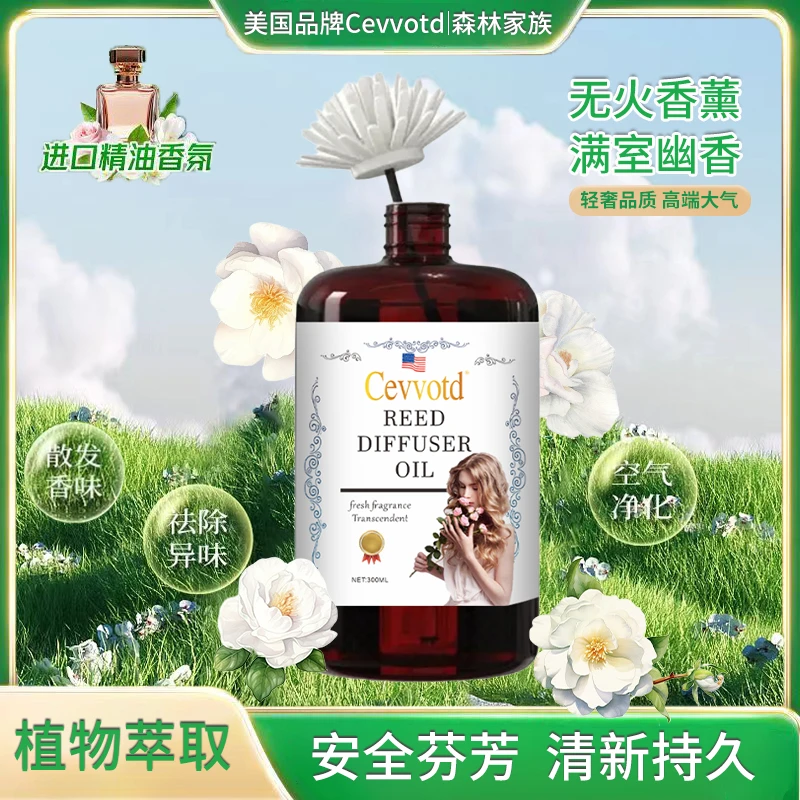 两单以上优先发货【主播补贴美国斯沃】栀子花香氛无火香薰芳香